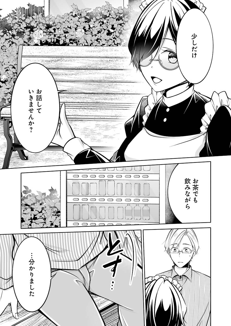 FURELY, HONESTY, IMMORALLY LOVE (MANGA) - raw - Chapter 23 - https://jpdd.ccdd.to/JPDD/furelyhonestyimmorallylovemanga/170877/xk2f3zjlgvw.jpg