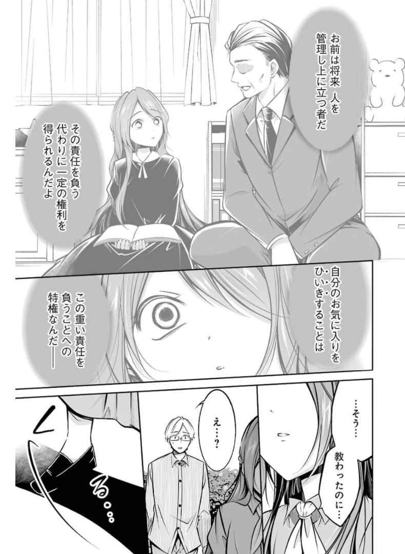 FURELY, HONESTY, IMMORALLY LOVE (MANGA) - raw - Chapter 24 - https://jpdd.ccdd.to/JPDD/furelyhonestyimmorallylovemanga/174123/2ig3sijlus2.jpg