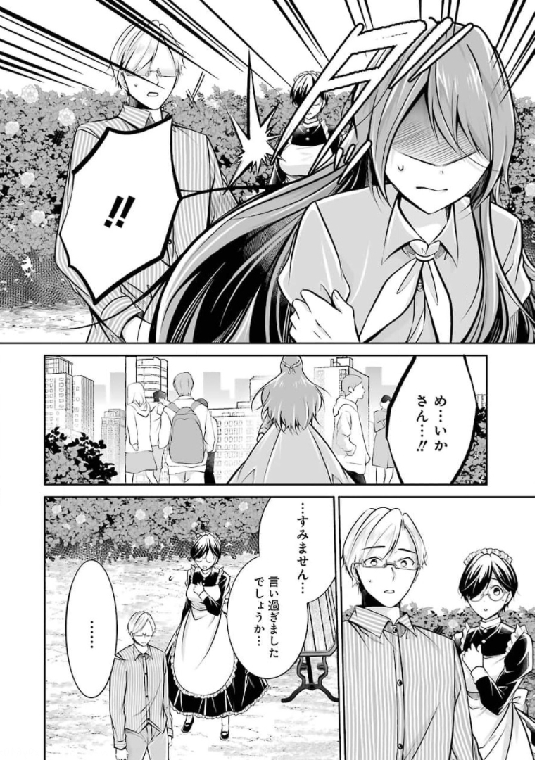 FURELY, HONESTY, IMMORALLY LOVE (MANGA) - raw - Chapter 24 - https://jpdd.ccdd.to/JPDD/furelyhonestyimmorallylovemanga/174123/4r1p3cv2kuv.jpg