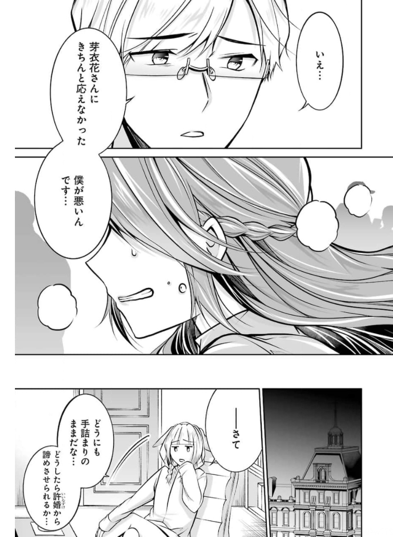 FURELY, HONESTY, IMMORALLY LOVE (MANGA) - raw - Chapter 24 - https://jpdd.ccdd.to/JPDD/furelyhonestyimmorallylovemanga/174123/cybjso2kxjx.jpg