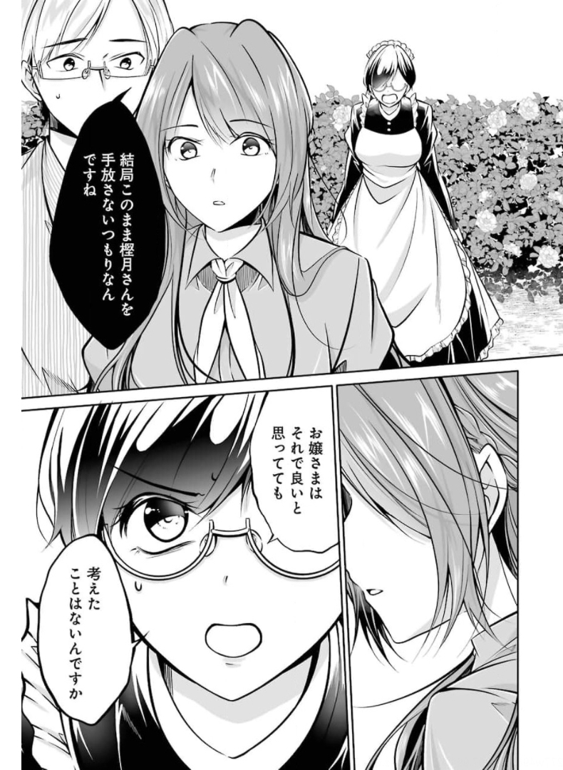 FURELY, HONESTY, IMMORALLY LOVE (MANGA) - raw - Chapter 24 - https://jpdd.ccdd.to/JPDD/furelyhonestyimmorallylovemanga/174123/ku0sqshlijg.jpg