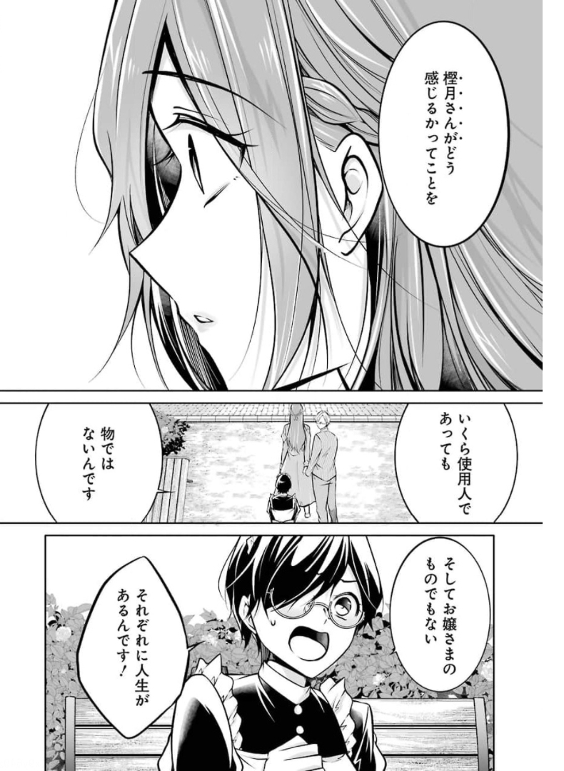 FURELY, HONESTY, IMMORALLY LOVE (MANGA) - raw - Chapter 24 - https://jpdd.ccdd.to/JPDD/furelyhonestyimmorallylovemanga/174123/mu0egjr3gyv.jpg