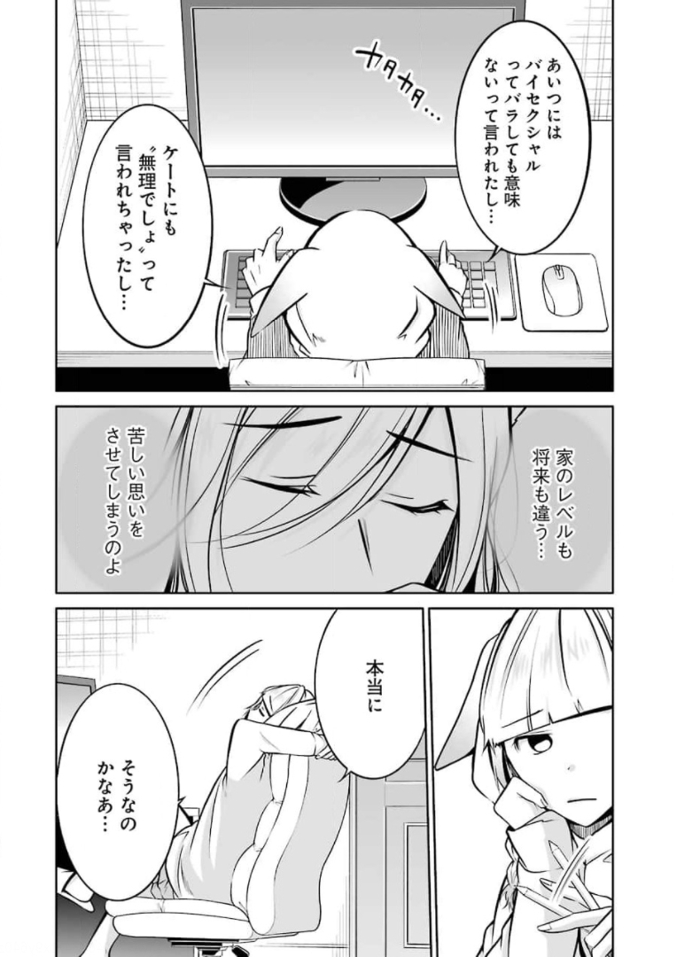 FURELY, HONESTY, IMMORALLY LOVE (MANGA) - raw - Chapter 24 - https://jpdd.ccdd.to/JPDD/furelyhonestyimmorallylovemanga/174123/q5v4sxxvxys.jpg