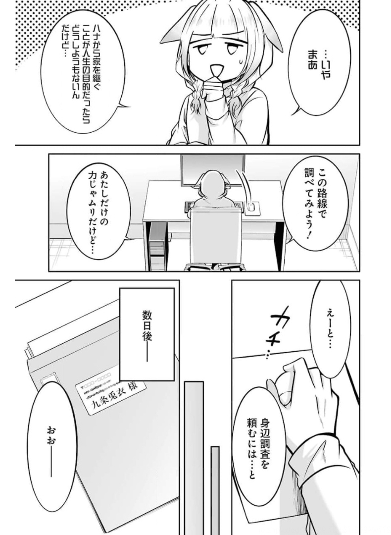 FURELY, HONESTY, IMMORALLY LOVE (MANGA) - raw - Chapter 24 - https://jpdd.ccdd.to/JPDD/furelyhonestyimmorallylovemanga/174123/qpvf3gsmorr.jpg