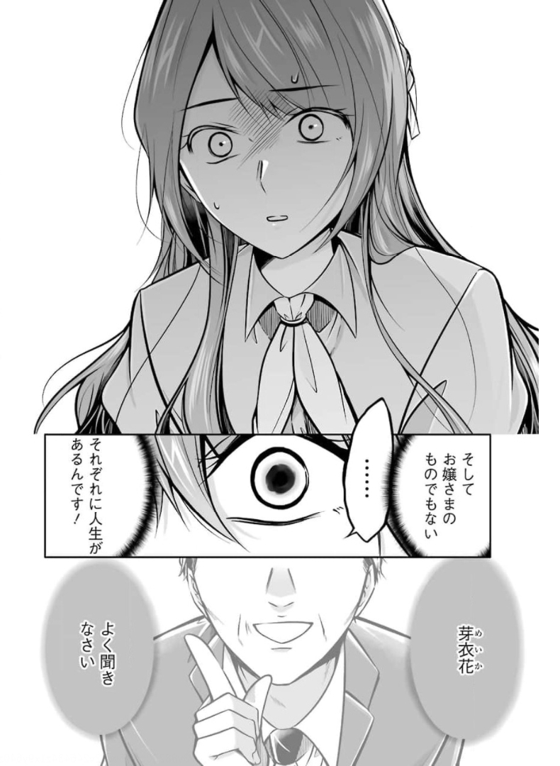 FURELY, HONESTY, IMMORALLY LOVE (MANGA) - raw - Chapter 24 - https://jpdd.ccdd.to/JPDD/furelyhonestyimmorallylovemanga/174123/vomsbyd341j.jpg