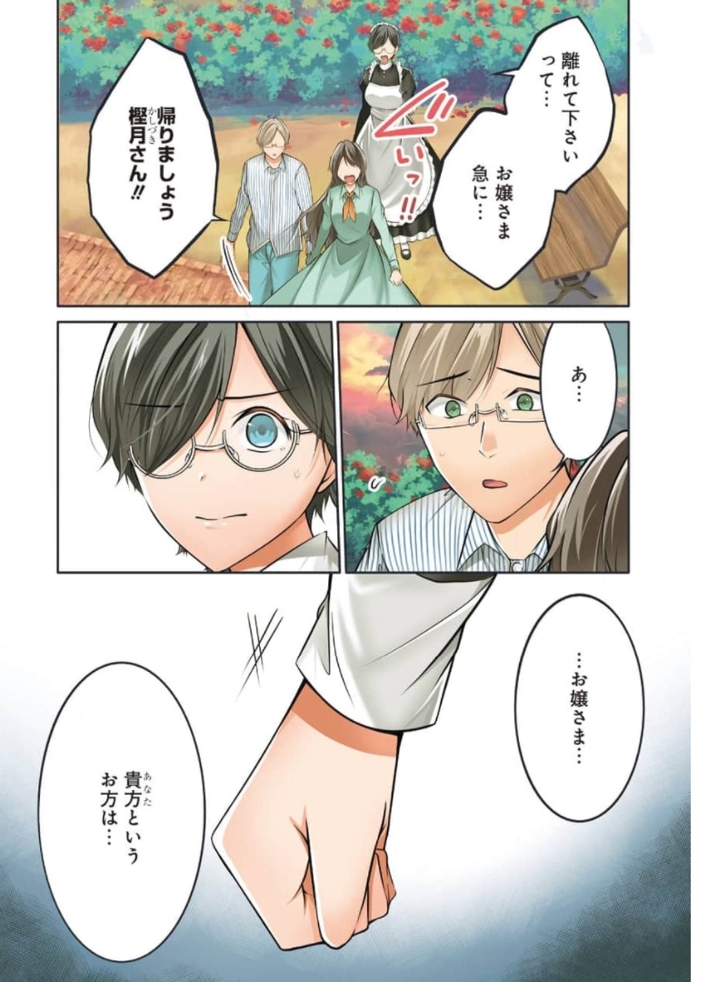 FURELY, HONESTY, IMMORALLY LOVE (MANGA) - raw - Chapter 24 - https://jpdd.ccdd.to/JPDD/furelyhonestyimmorallylovemanga/174123/vopcbco444r.jpg