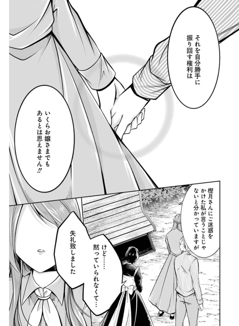 FURELY, HONESTY, IMMORALLY LOVE (MANGA) - raw - Chapter 24 - https://jpdd.ccdd.to/JPDD/furelyhonestyimmorallylovemanga/174123/yq5q0juoc0j.jpg