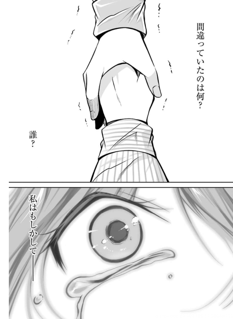 FURELY, HONESTY, IMMORALLY LOVE (MANGA) - raw - Chapter 24 - https://jpdd.ccdd.to/JPDD/furelyhonestyimmorallylovemanga/174123/zcnchpzkbib.jpg
