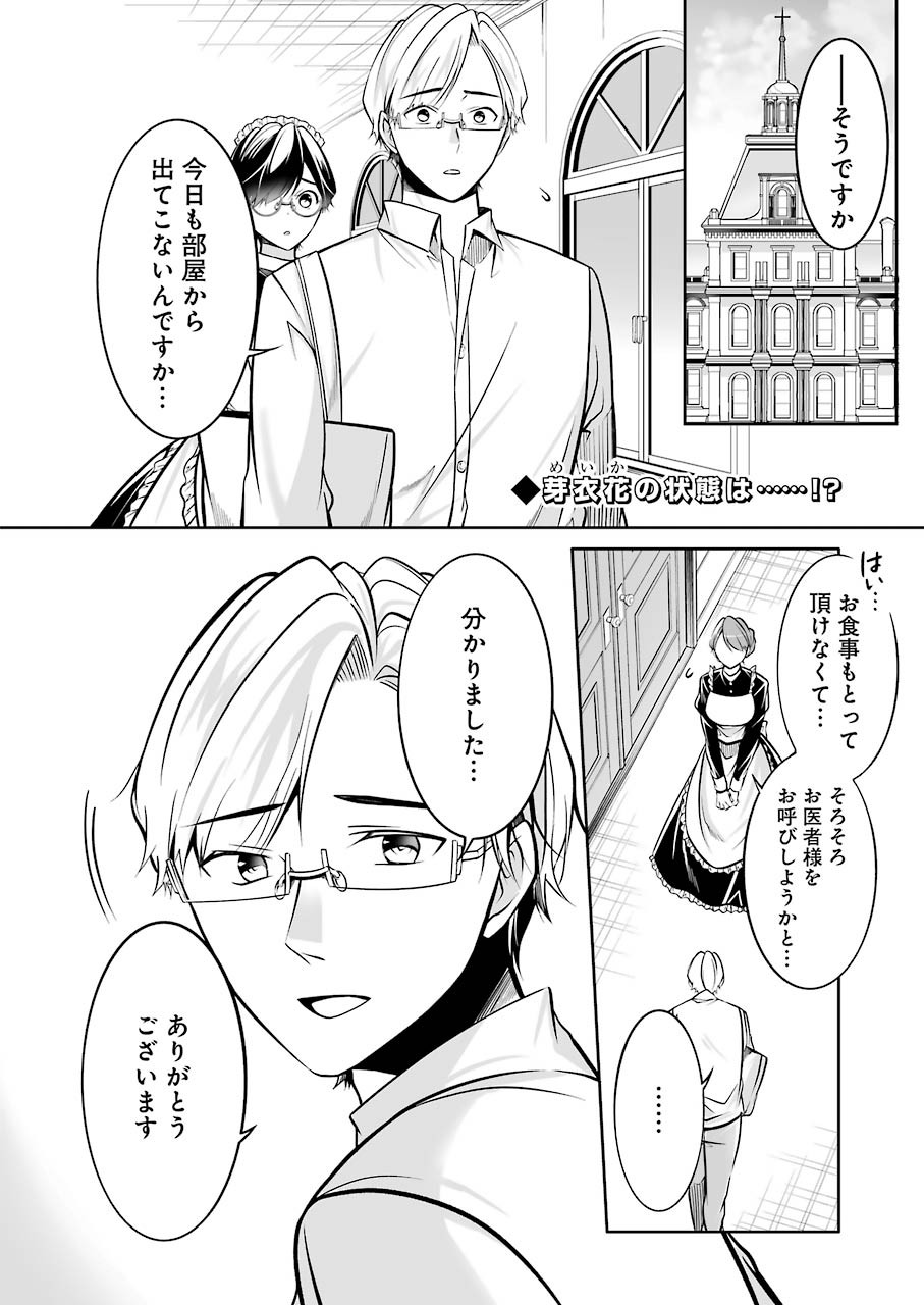 FURELY, HONESTY, IMMORALLY LOVE (MANGA) - raw - Chapter 25 - https://jpdd.ccdd.to/JPDD/furelyhonestyimmorallylovemanga/175637/3f5p3o25l0q.jpg