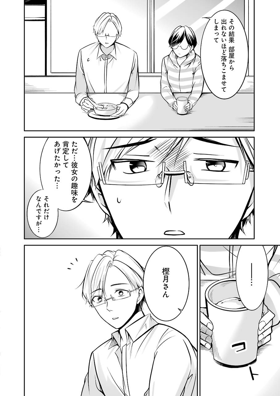 FURELY, HONESTY, IMMORALLY LOVE (MANGA) - raw - Chapter 25 - https://jpdd.ccdd.to/JPDD/furelyhonestyimmorallylovemanga/175637/4ov5g0ez5ir.jpg