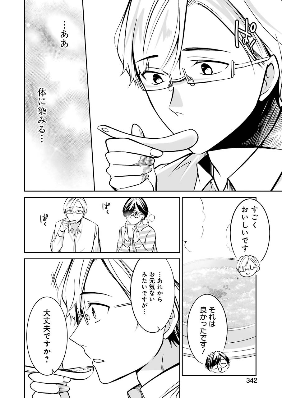 FURELY, HONESTY, IMMORALLY LOVE (MANGA) - raw - Chapter 25 - https://jpdd.ccdd.to/JPDD/furelyhonestyimmorallylovemanga/175637/5is5xqviyei.jpg