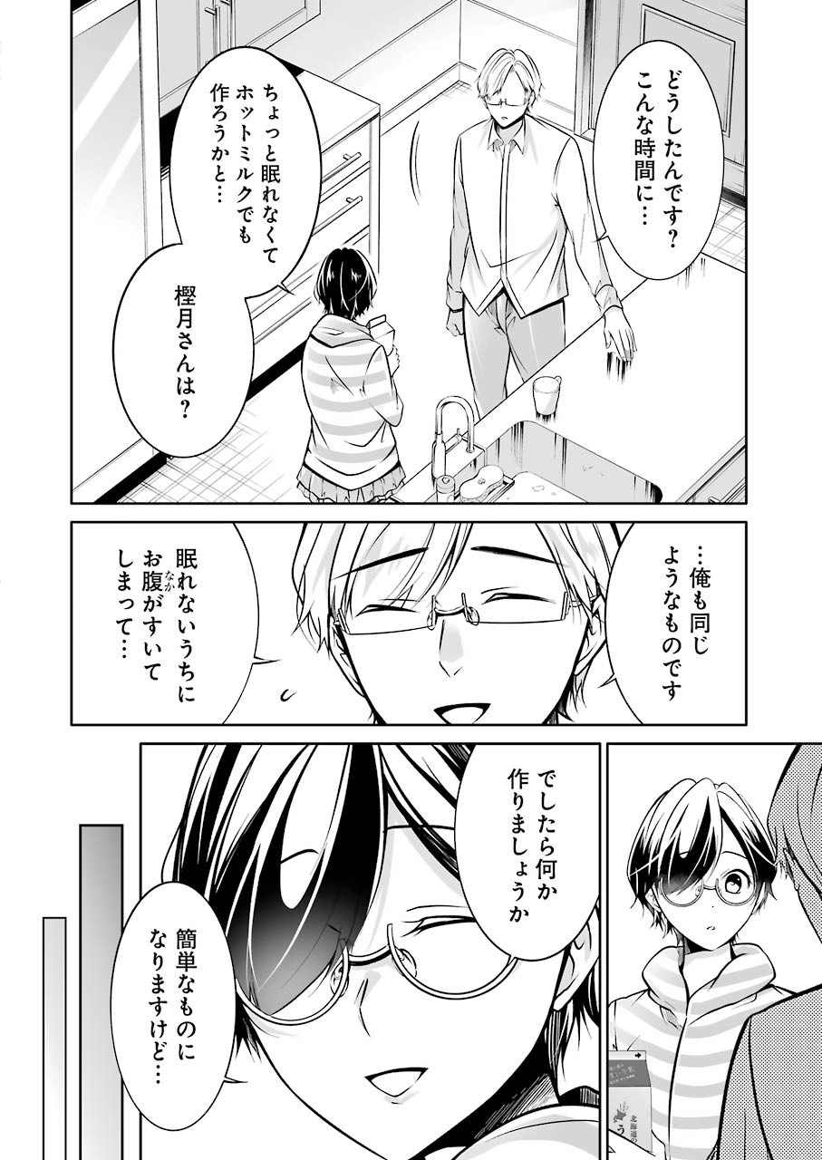 FURELY, HONESTY, IMMORALLY LOVE (MANGA) - raw - Chapter 25 - https://jpdd.ccdd.to/JPDD/furelyhonestyimmorallylovemanga/175637/5r5ytwu1g11.jpg