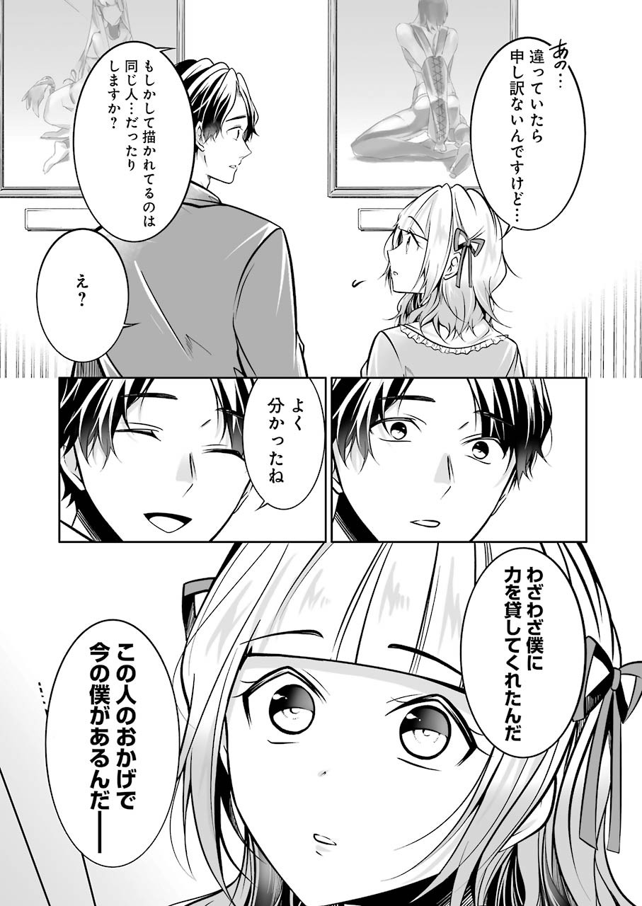 FURELY, HONESTY, IMMORALLY LOVE (MANGA) - raw - Chapter 25 - https://jpdd.ccdd.to/JPDD/furelyhonestyimmorallylovemanga/175637/e2ikmivazth.jpg