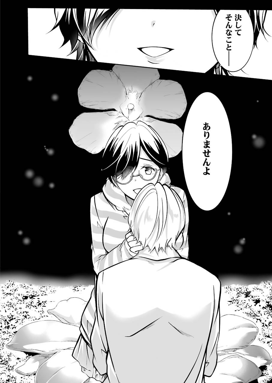 FURELY, HONESTY, IMMORALLY LOVE (MANGA) - raw - Chapter 25 - https://jpdd.ccdd.to/JPDD/furelyhonestyimmorallylovemanga/175637/fnwuet0cip5.jpg