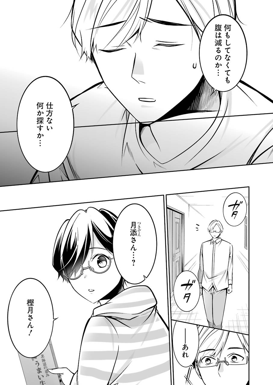 FURELY, HONESTY, IMMORALLY LOVE (MANGA) - raw - Chapter 25 - https://jpdd.ccdd.to/JPDD/furelyhonestyimmorallylovemanga/175637/j2efr4qdglc.jpg