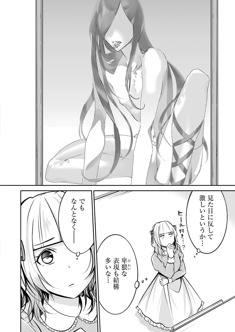 FURELY, HONESTY, IMMORALLY LOVE (MANGA) - raw - Chapter 25 - https://jpdd.ccdd.to/JPDD/furelyhonestyimmorallylovemanga/175637/koo2dn5spxq.jpg