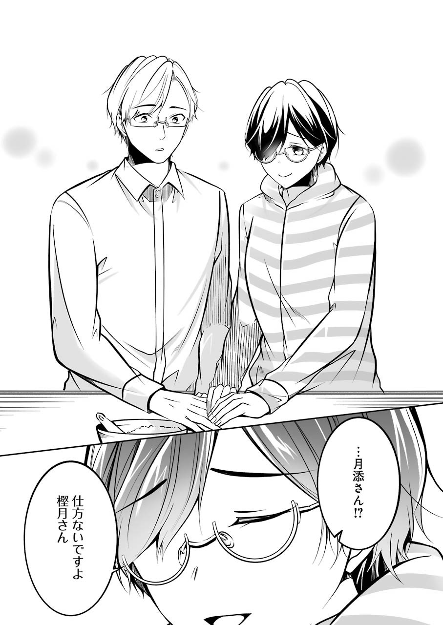 FURELY, HONESTY, IMMORALLY LOVE (MANGA) - raw - Chapter 25 - https://jpdd.ccdd.to/JPDD/furelyhonestyimmorallylovemanga/175637/ll1psjenusf.jpg