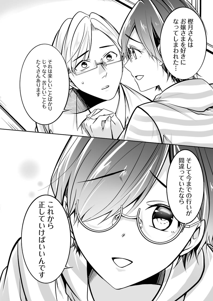 FURELY, HONESTY, IMMORALLY LOVE (MANGA) - raw - Chapter 25 - https://jpdd.ccdd.to/JPDD/furelyhonestyimmorallylovemanga/175637/mu1044dcquo.jpg