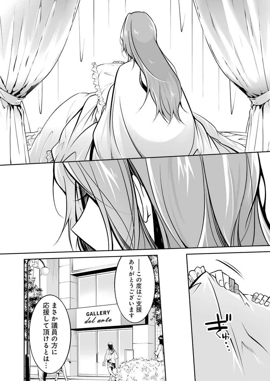 FURELY, HONESTY, IMMORALLY LOVE (MANGA) - raw - Chapter 25 - https://jpdd.ccdd.to/JPDD/furelyhonestyimmorallylovemanga/175637/q5jbibajkda.jpg