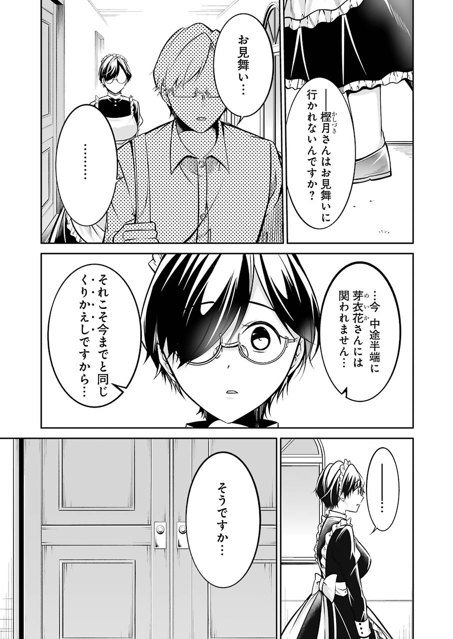 FURELY, HONESTY, IMMORALLY LOVE (MANGA) - raw - Chapter 25 - https://jpdd.ccdd.to/JPDD/furelyhonestyimmorallylovemanga/175637/s2tsrtlgwqv.jpg