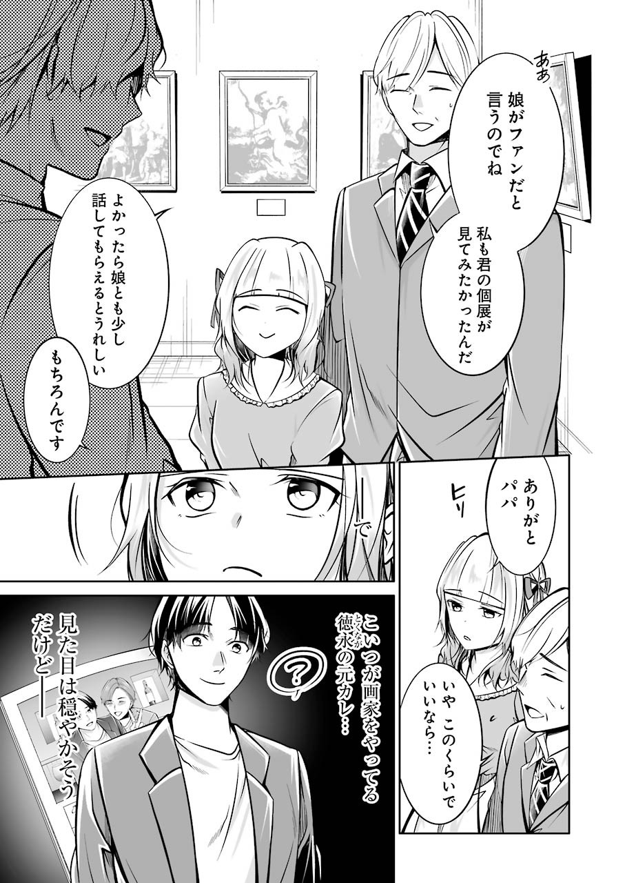 FURELY, HONESTY, IMMORALLY LOVE (MANGA) - raw - Chapter 25 - https://jpdd.ccdd.to/JPDD/furelyhonestyimmorallylovemanga/175637/wpahbushexp.jpg