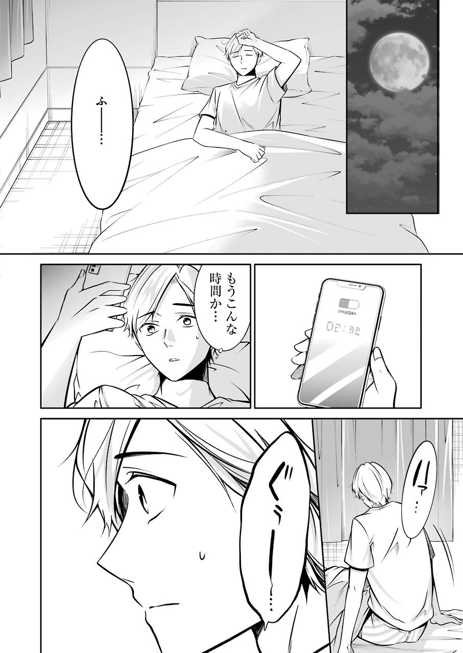 FURELY, HONESTY, IMMORALLY LOVE (MANGA) - raw - Chapter 25 - https://jpdd.ccdd.to/JPDD/furelyhonestyimmorallylovemanga/175637/xyu4hmmx5ib.jpg