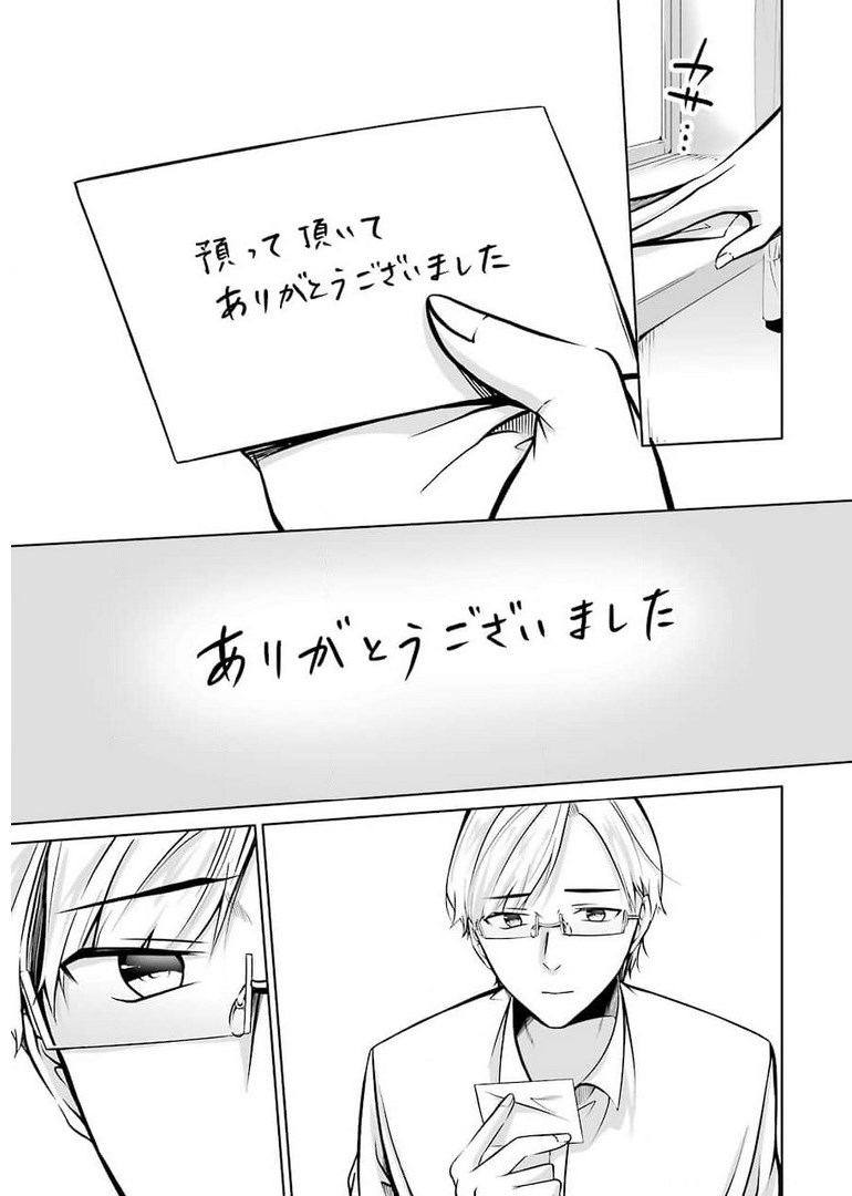 FURELY, HONESTY, IMMORALLY LOVE (MANGA) - raw - Chapter 26 - https://jpdd.ccdd.to/JPDD/furelyhonestyimmorallylovemanga/176846/0n0z1lgdkic.jpg