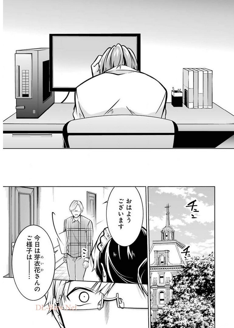 FURELY, HONESTY, IMMORALLY LOVE (MANGA) - raw - Chapter 26 - https://jpdd.ccdd.to/JPDD/furelyhonestyimmorallylovemanga/176846/2zkubgssczz.jpg