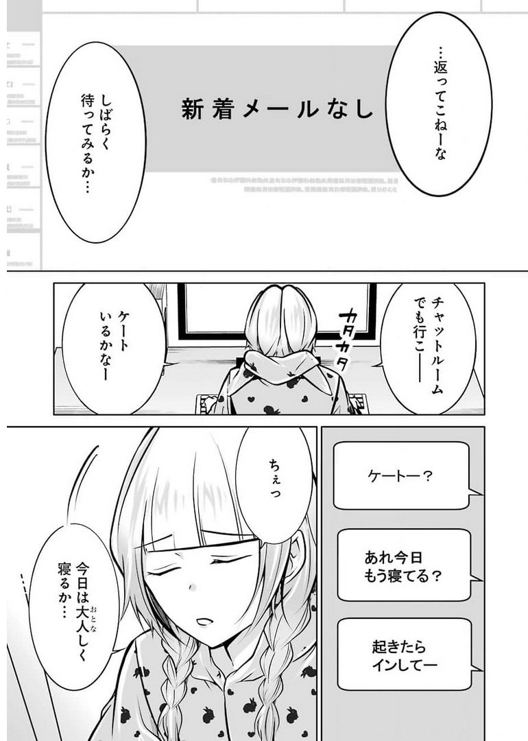 FURELY, HONESTY, IMMORALLY LOVE (MANGA) - raw - Chapter 26 - https://jpdd.ccdd.to/JPDD/furelyhonestyimmorallylovemanga/176846/ceby3qzpk40.jpg