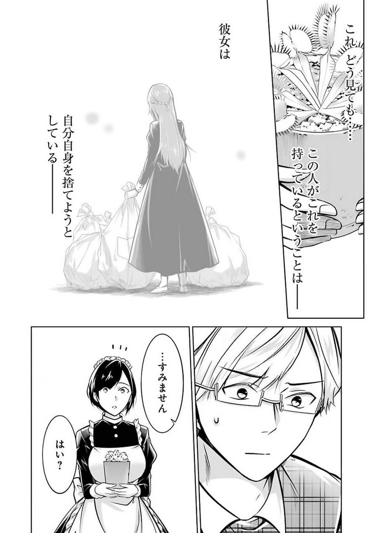 FURELY, HONESTY, IMMORALLY LOVE (MANGA) - raw - Chapter 26 - https://jpdd.ccdd.to/JPDD/furelyhonestyimmorallylovemanga/176846/gagqqmul2no.jpg