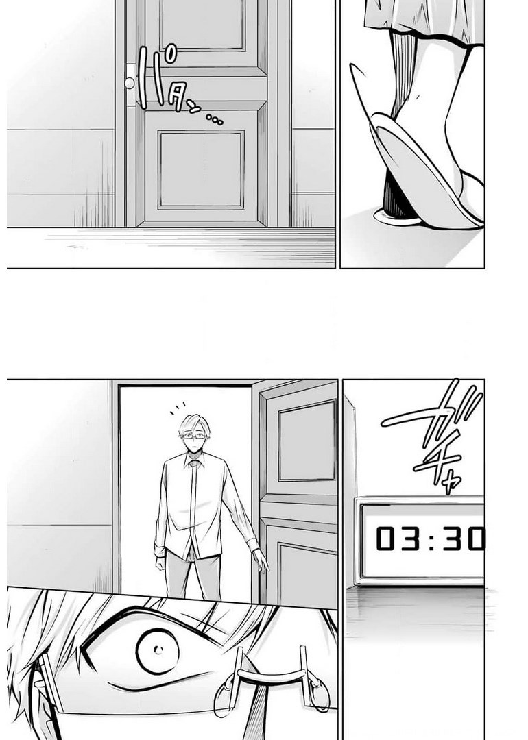 FURELY, HONESTY, IMMORALLY LOVE (MANGA) - raw - Chapter 26 - https://jpdd.ccdd.to/JPDD/furelyhonestyimmorallylovemanga/176846/ia2avk45opr.jpg