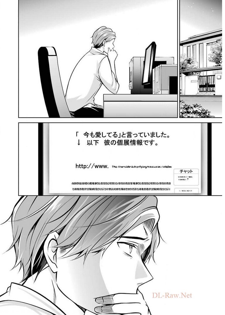 FURELY, HONESTY, IMMORALLY LOVE (MANGA) - raw - Chapter 26 - https://jpdd.ccdd.to/JPDD/furelyhonestyimmorallylovemanga/176846/lald3tlydx1.jpg