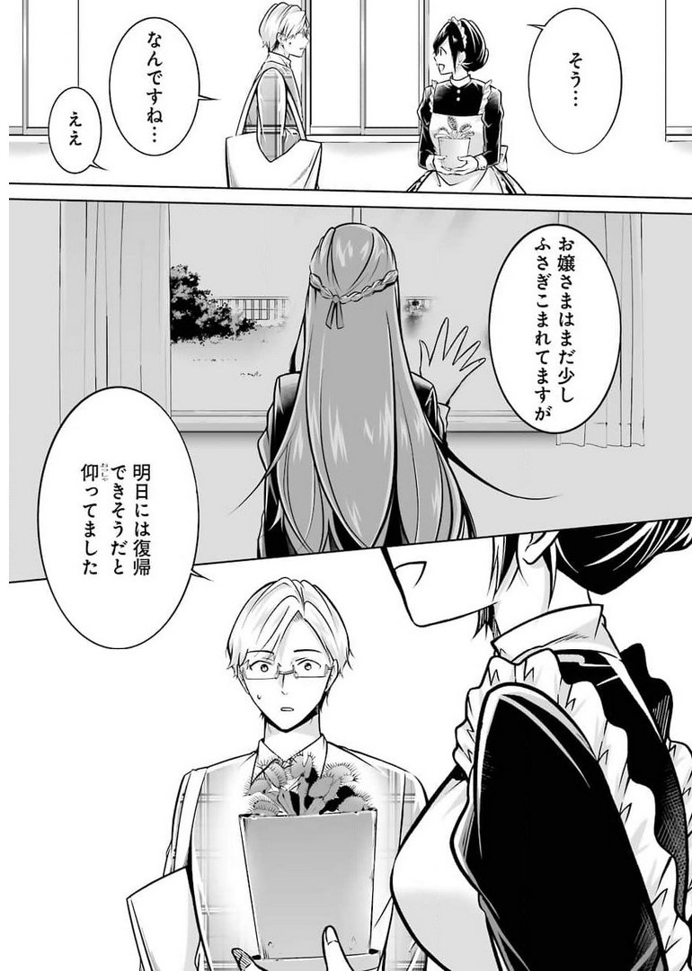 FURELY, HONESTY, IMMORALLY LOVE (MANGA) - raw - Chapter 26 - https://jpdd.ccdd.to/JPDD/furelyhonestyimmorallylovemanga/176846/lb0palpqfkw.jpg