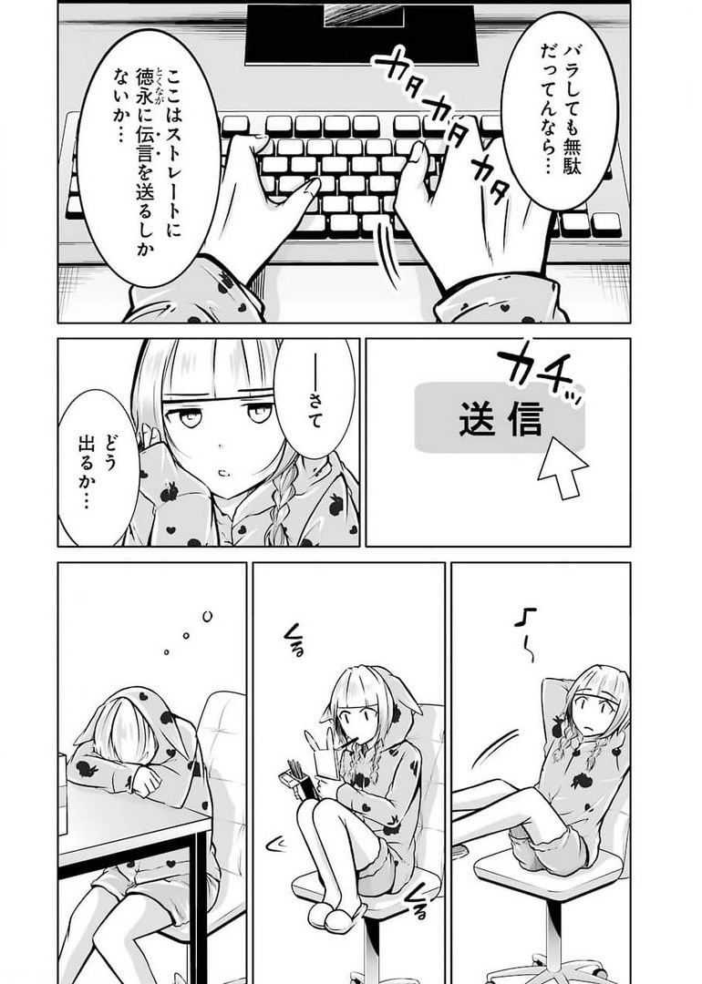 FURELY, HONESTY, IMMORALLY LOVE (MANGA) - raw - Chapter 26 - https://jpdd.ccdd.to/JPDD/furelyhonestyimmorallylovemanga/176846/qpyuxjib3ek.jpg