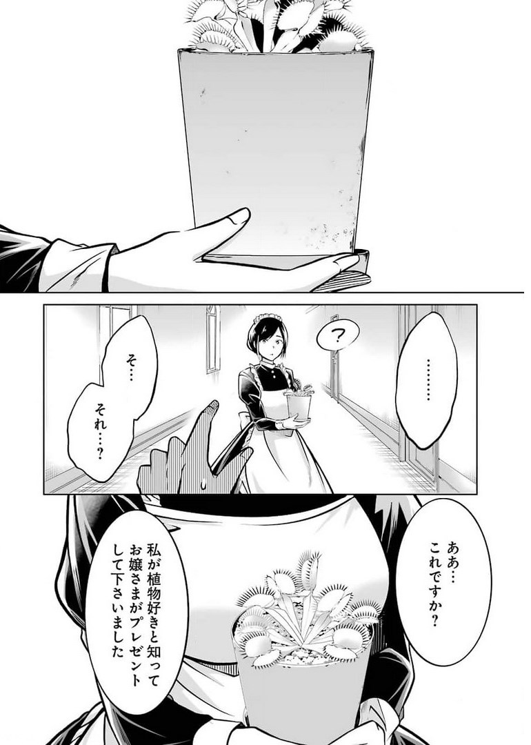 FURELY, HONESTY, IMMORALLY LOVE (MANGA) - raw - Chapter 26 - https://jpdd.ccdd.to/JPDD/furelyhonestyimmorallylovemanga/176846/u3fkukg53qp.jpg