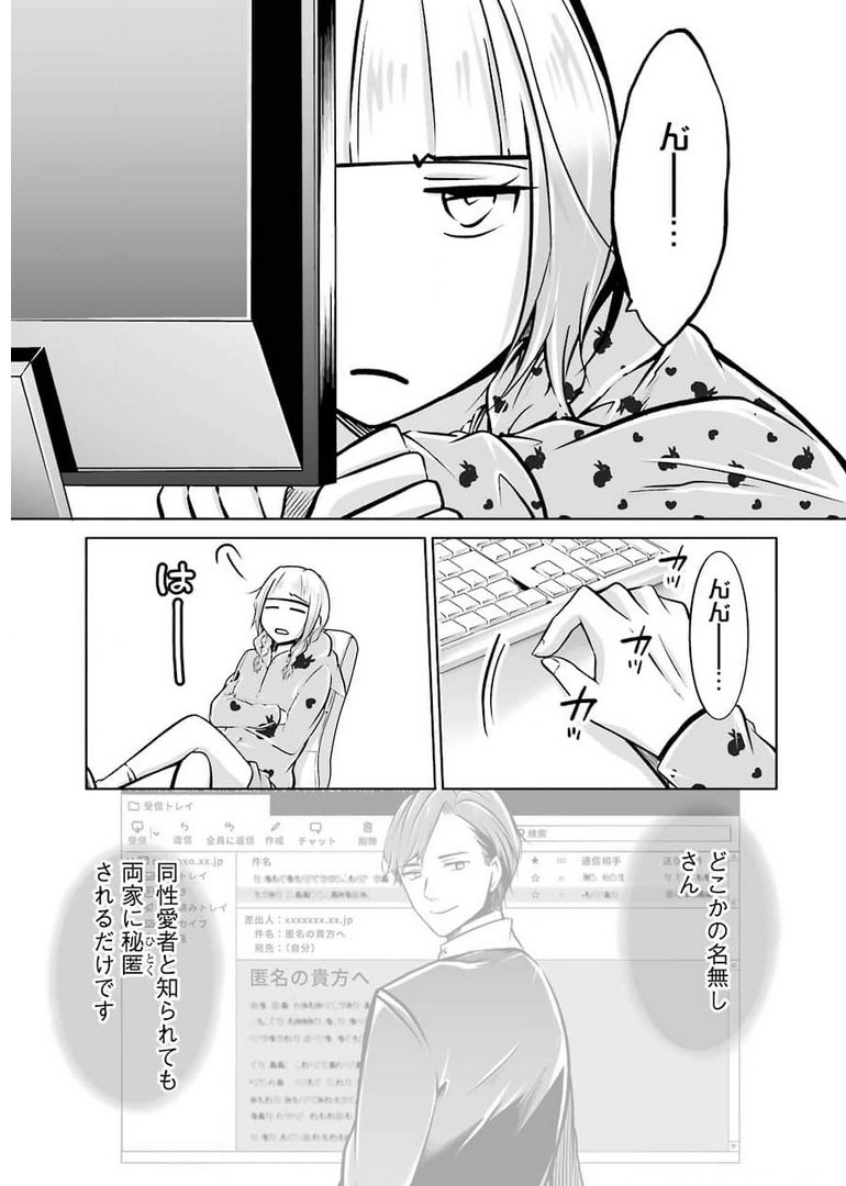 FURELY, HONESTY, IMMORALLY LOVE (MANGA) - raw - Chapter 26 - https://jpdd.ccdd.to/JPDD/furelyhonestyimmorallylovemanga/176846/uhnocqeuoy4.jpg