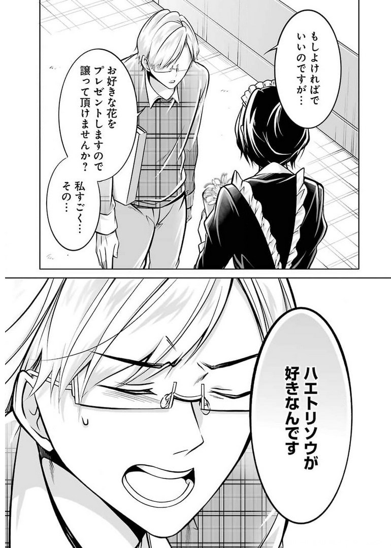 FURELY, HONESTY, IMMORALLY LOVE (MANGA) - raw - Chapter 26 - https://jpdd.ccdd.to/JPDD/furelyhonestyimmorallylovemanga/176846/usnxb24dlzm.jpg