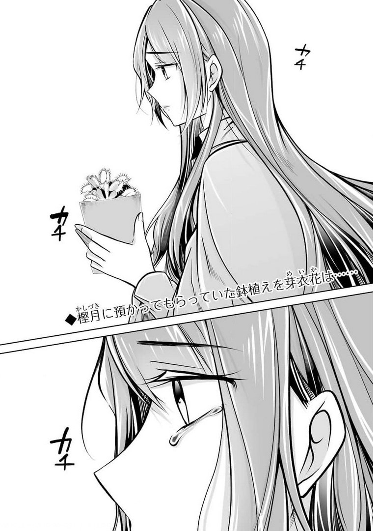 FURELY, HONESTY, IMMORALLY LOVE (MANGA) - raw - Chapter 26 - https://jpdd.ccdd.to/JPDD/furelyhonestyimmorallylovemanga/176846/wug5lknpj4u.jpg