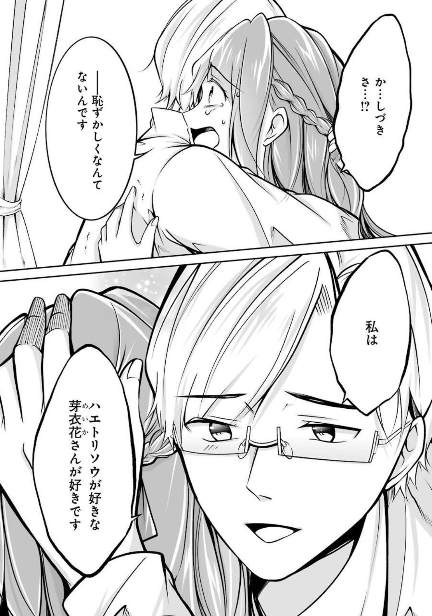 FURELY, HONESTY, IMMORALLY LOVE (MANGA) - raw - Chapter 27 - https://jpdd.ccdd.to/JPDD/furelyhonestyimmorallylovemanga/179601/aluzw1q2m4r.jpg