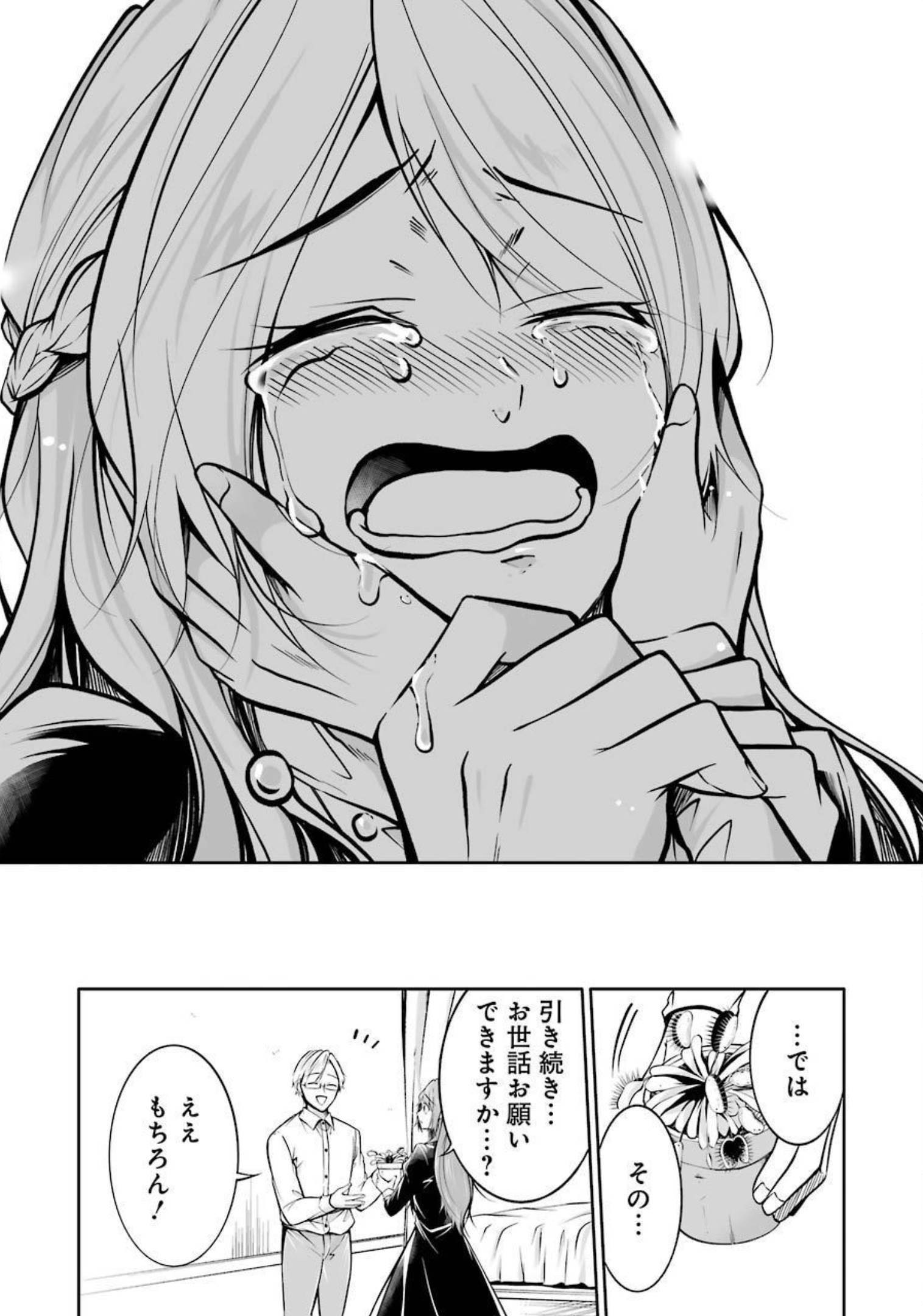 FURELY, HONESTY, IMMORALLY LOVE (MANGA) - raw - Chapter 27 - https://jpdd.ccdd.to/JPDD/furelyhonestyimmorallylovemanga/179601/bwikyi3jbzk.jpg