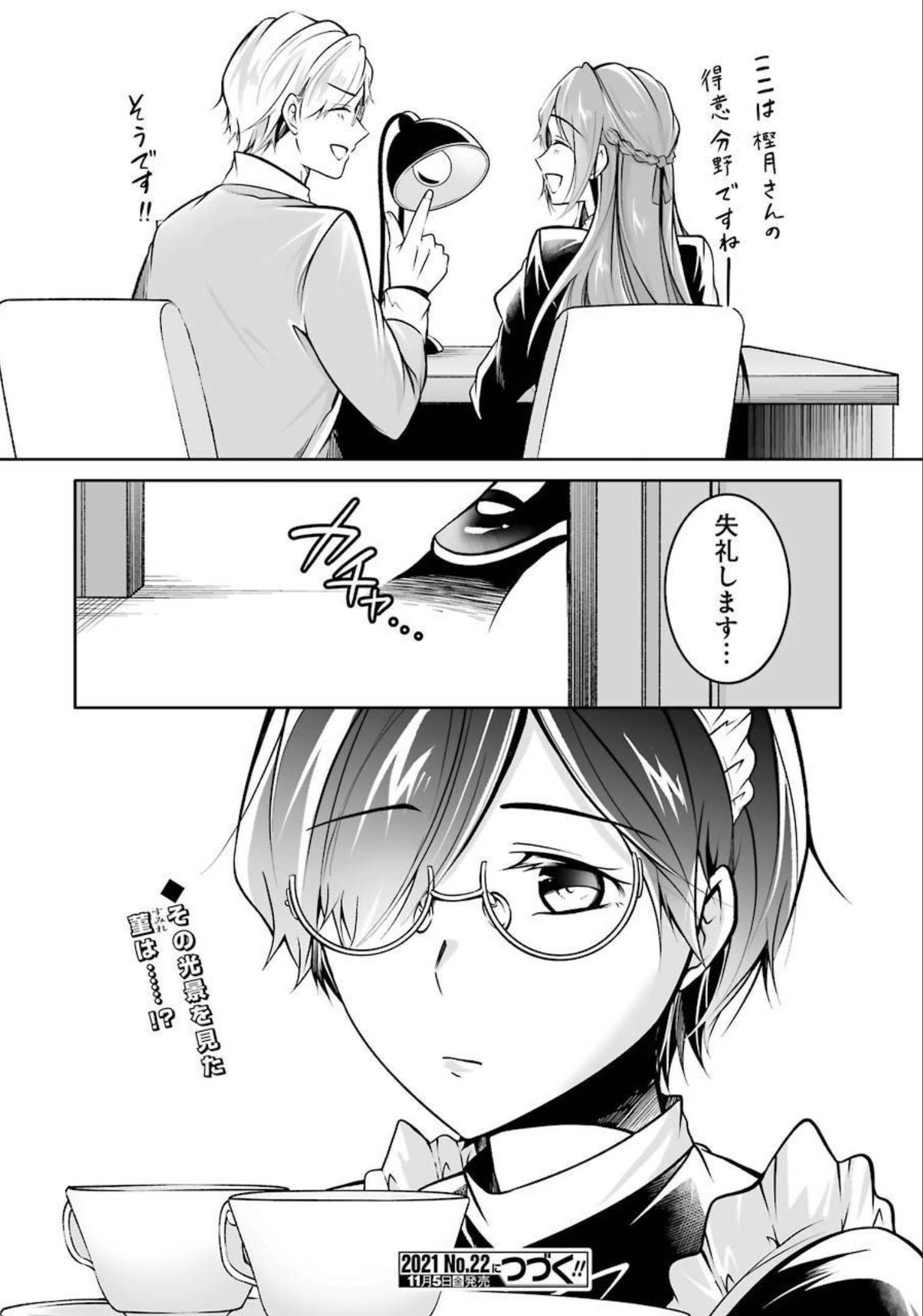 FURELY, HONESTY, IMMORALLY LOVE (MANGA) - raw - Chapter 27 - https://jpdd.ccdd.to/JPDD/furelyhonestyimmorallylovemanga/179601/dboxqrle1hi.jpg
