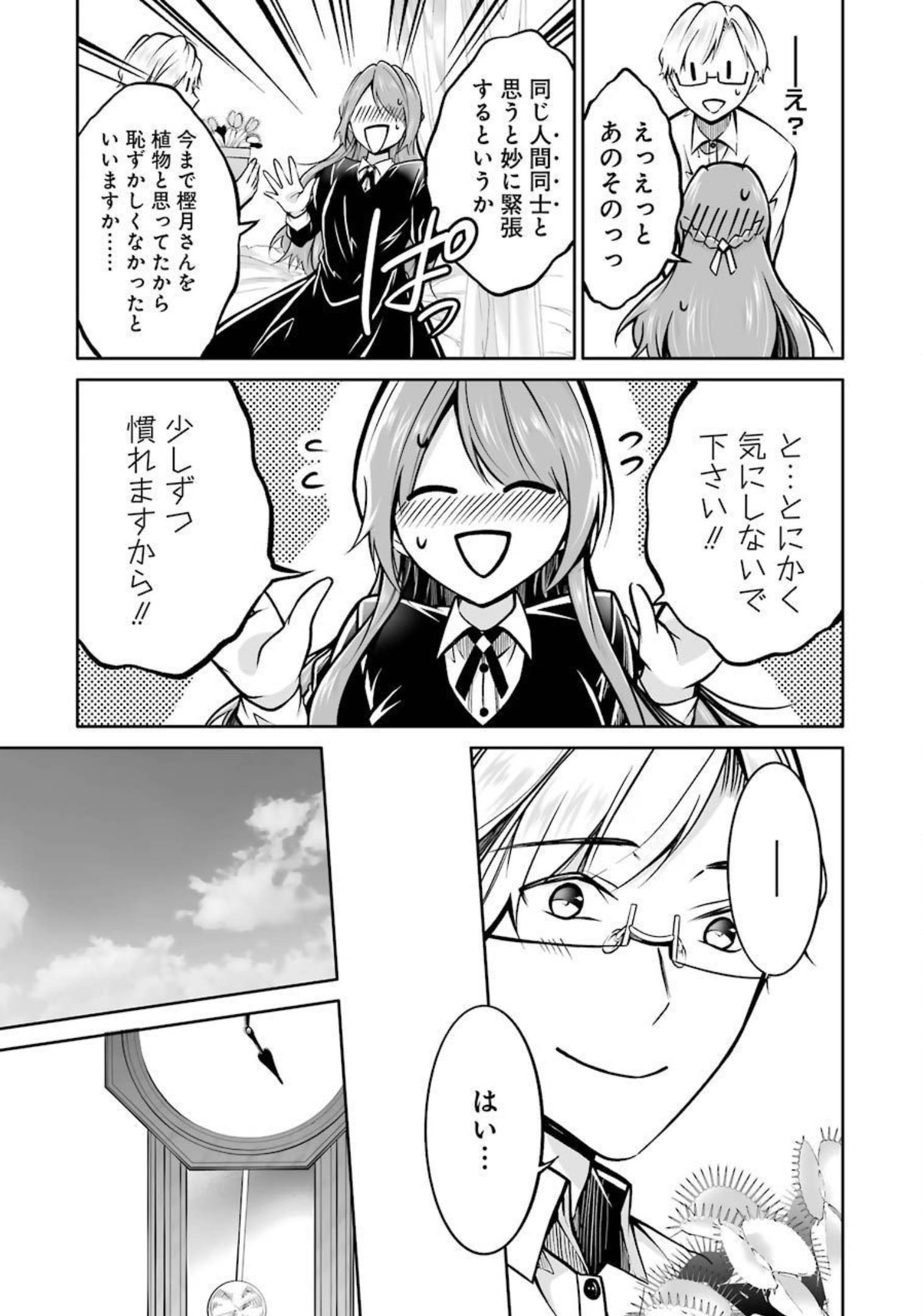 FURELY, HONESTY, IMMORALLY LOVE (MANGA) - raw - Chapter 27 - https://jpdd.ccdd.to/JPDD/furelyhonestyimmorallylovemanga/179601/fcobvrxyjsq.jpg