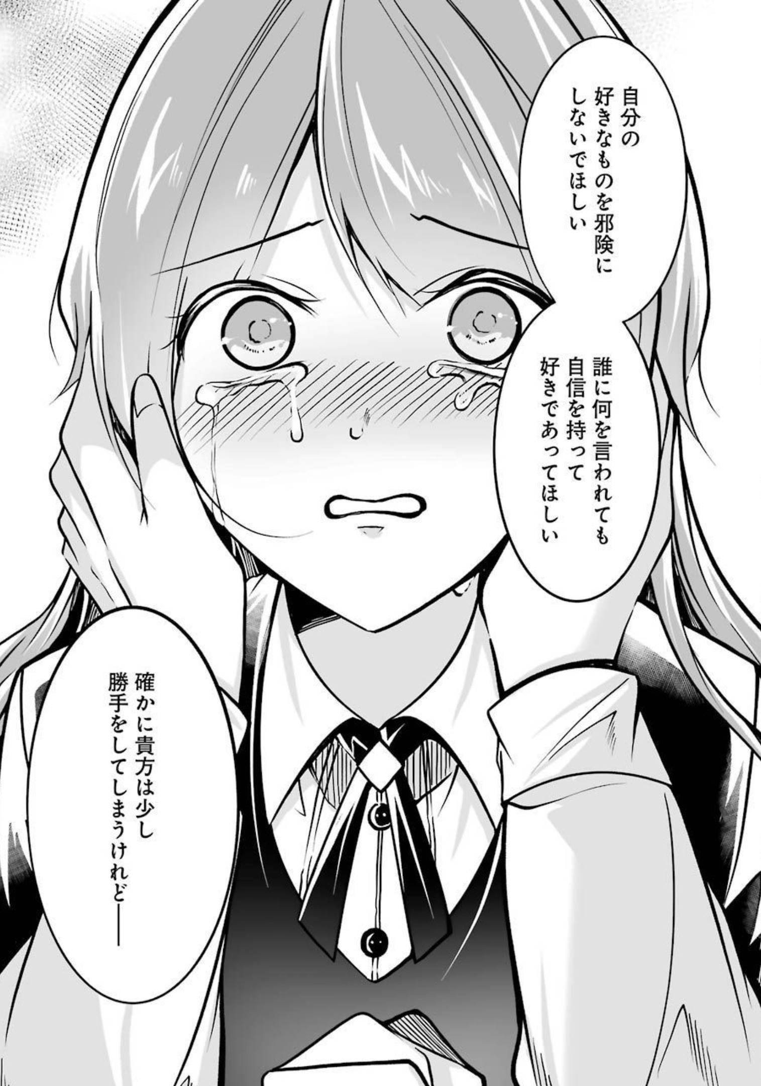 FURELY, HONESTY, IMMORALLY LOVE (MANGA) - raw - Chapter 27 - https://jpdd.ccdd.to/JPDD/furelyhonestyimmorallylovemanga/179601/fz21keyqd2l.jpg