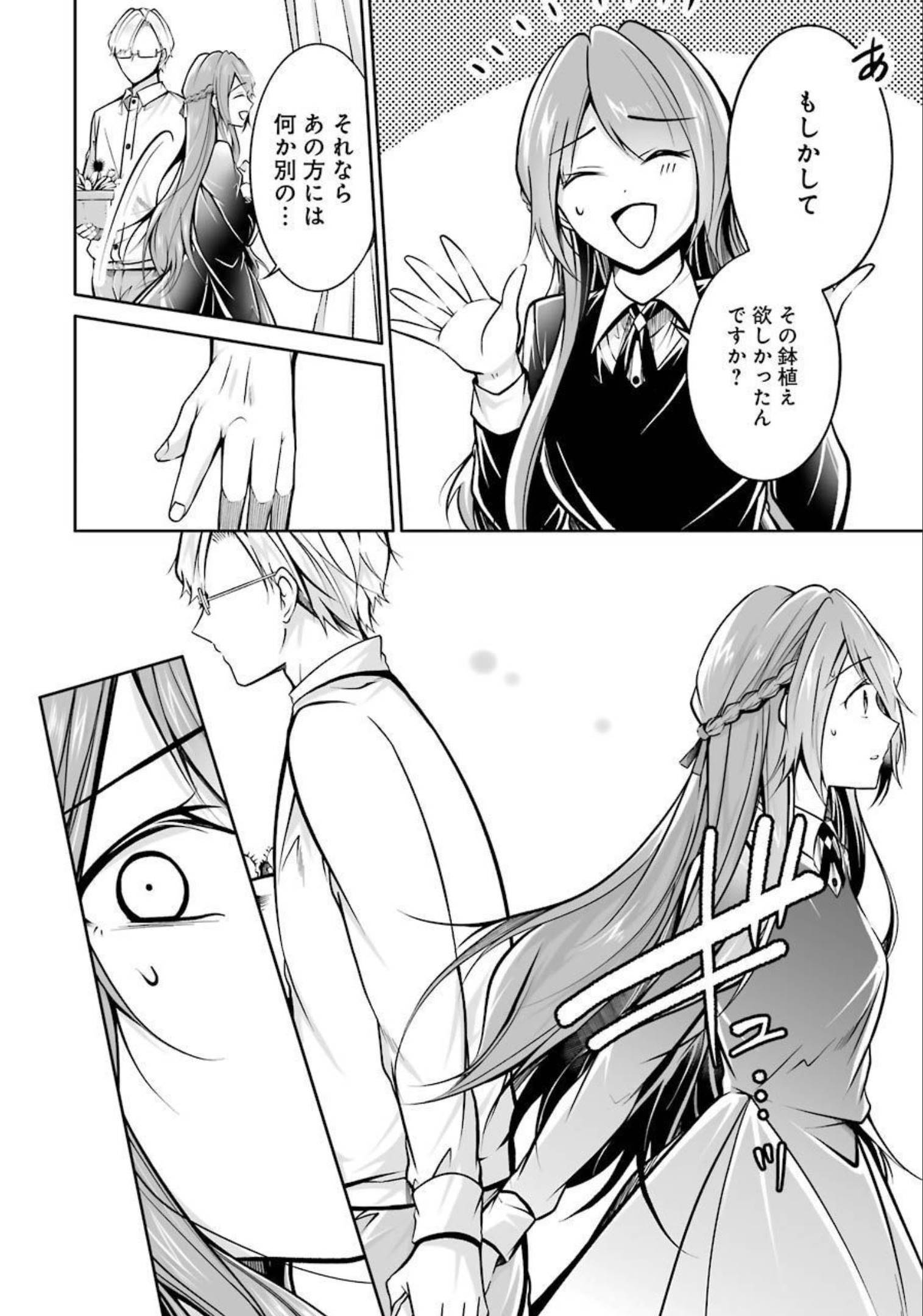 FURELY, HONESTY, IMMORALLY LOVE (MANGA) - raw - Chapter 27 - https://jpdd.ccdd.to/JPDD/furelyhonestyimmorallylovemanga/179601/gesekxipscd.jpg
