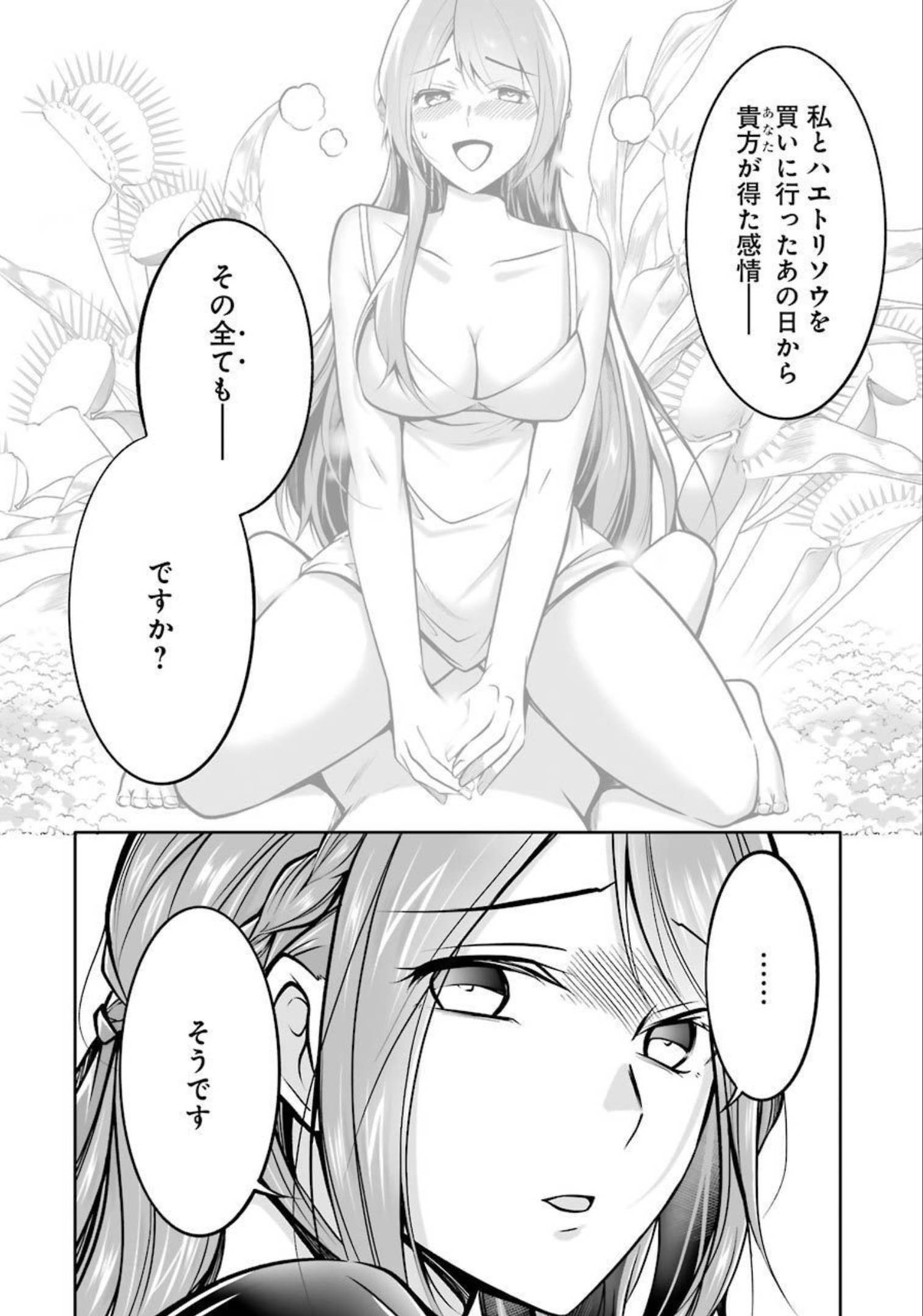 FURELY, HONESTY, IMMORALLY LOVE (MANGA) - raw - Chapter 27 - https://jpdd.ccdd.to/JPDD/furelyhonestyimmorallylovemanga/179601/hwovsusmgjh.jpg