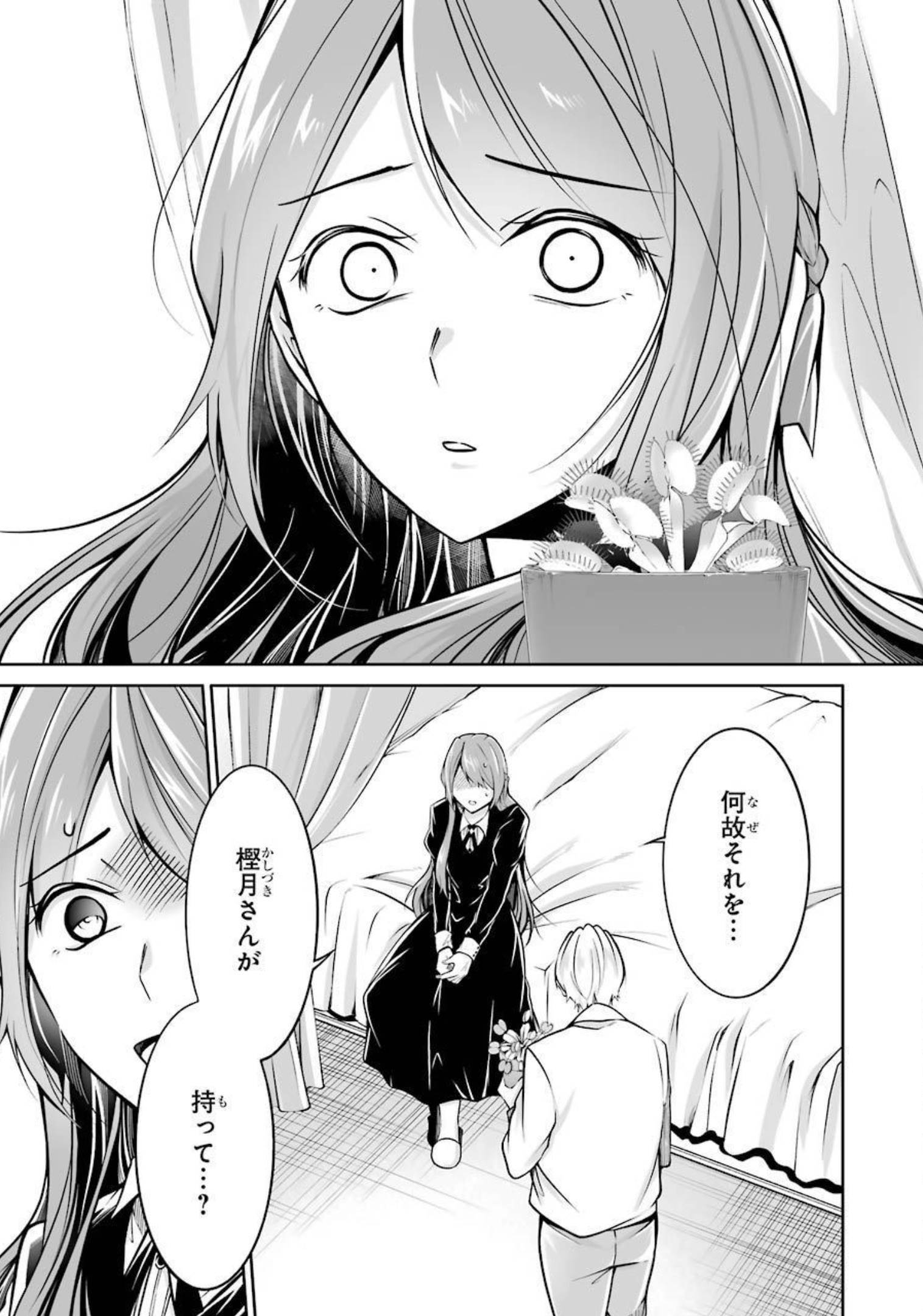 FURELY, HONESTY, IMMORALLY LOVE (MANGA) - raw - Chapter 27 - https://jpdd.ccdd.to/JPDD/furelyhonestyimmorallylovemanga/179601/lkiwavh1xsl.jpg