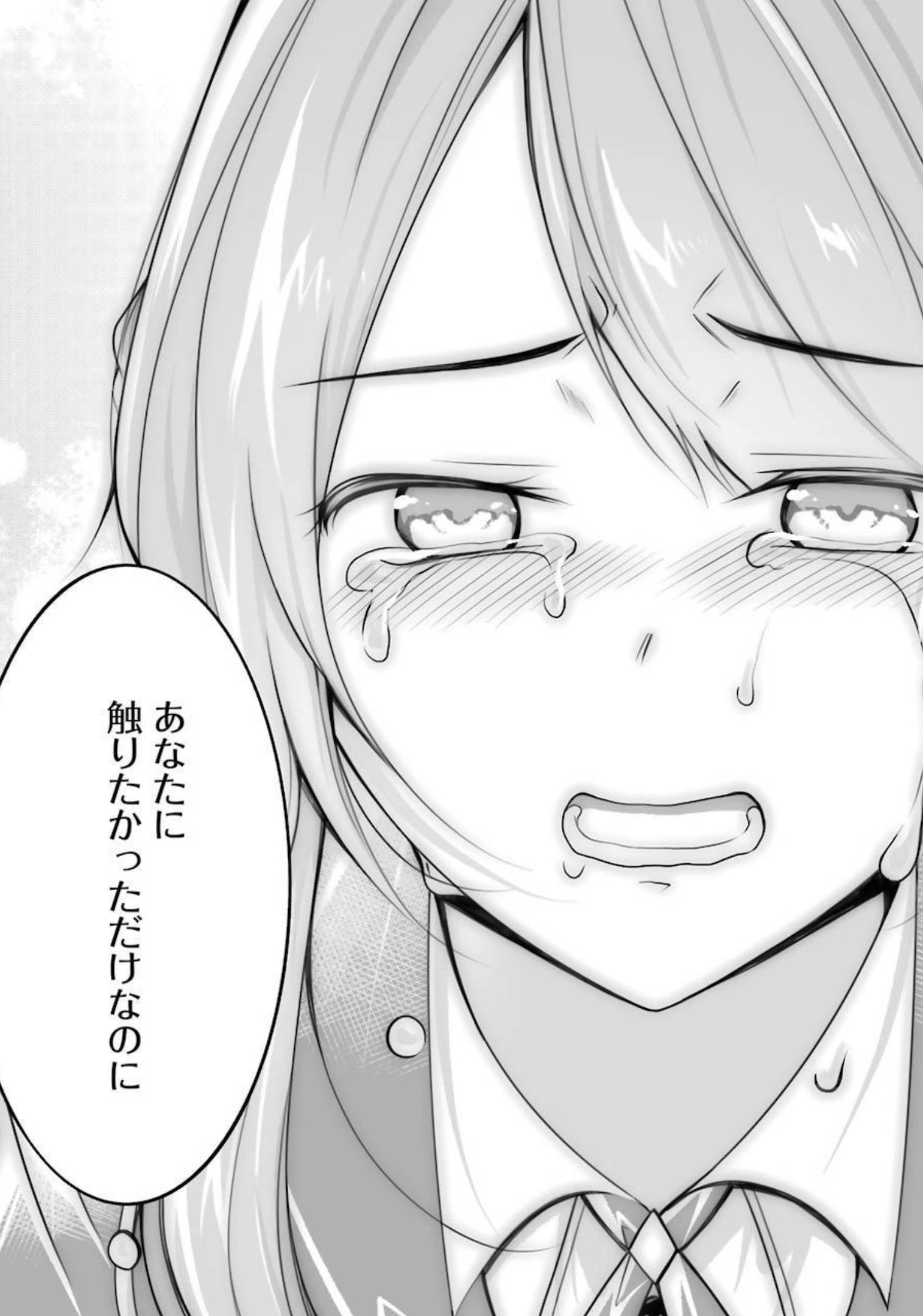 FURELY, HONESTY, IMMORALLY LOVE (MANGA) - raw - Chapter 27 - https://jpdd.ccdd.to/JPDD/furelyhonestyimmorallylovemanga/179601/lw3vknzyhwf.jpg
