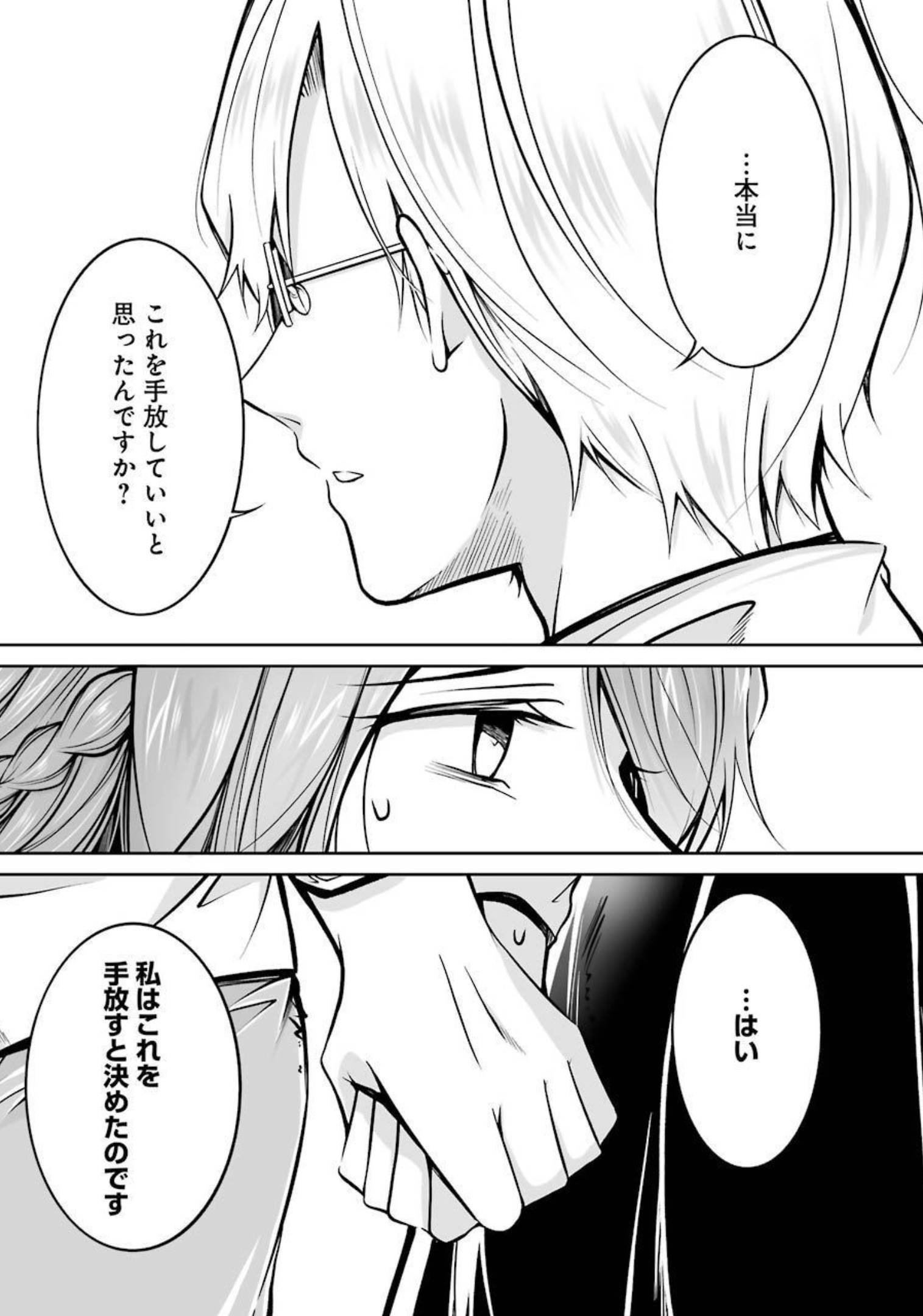 FURELY, HONESTY, IMMORALLY LOVE (MANGA) - raw - Chapter 27 - https://jpdd.ccdd.to/JPDD/furelyhonestyimmorallylovemanga/179601/mk1j3hscu5e.jpg