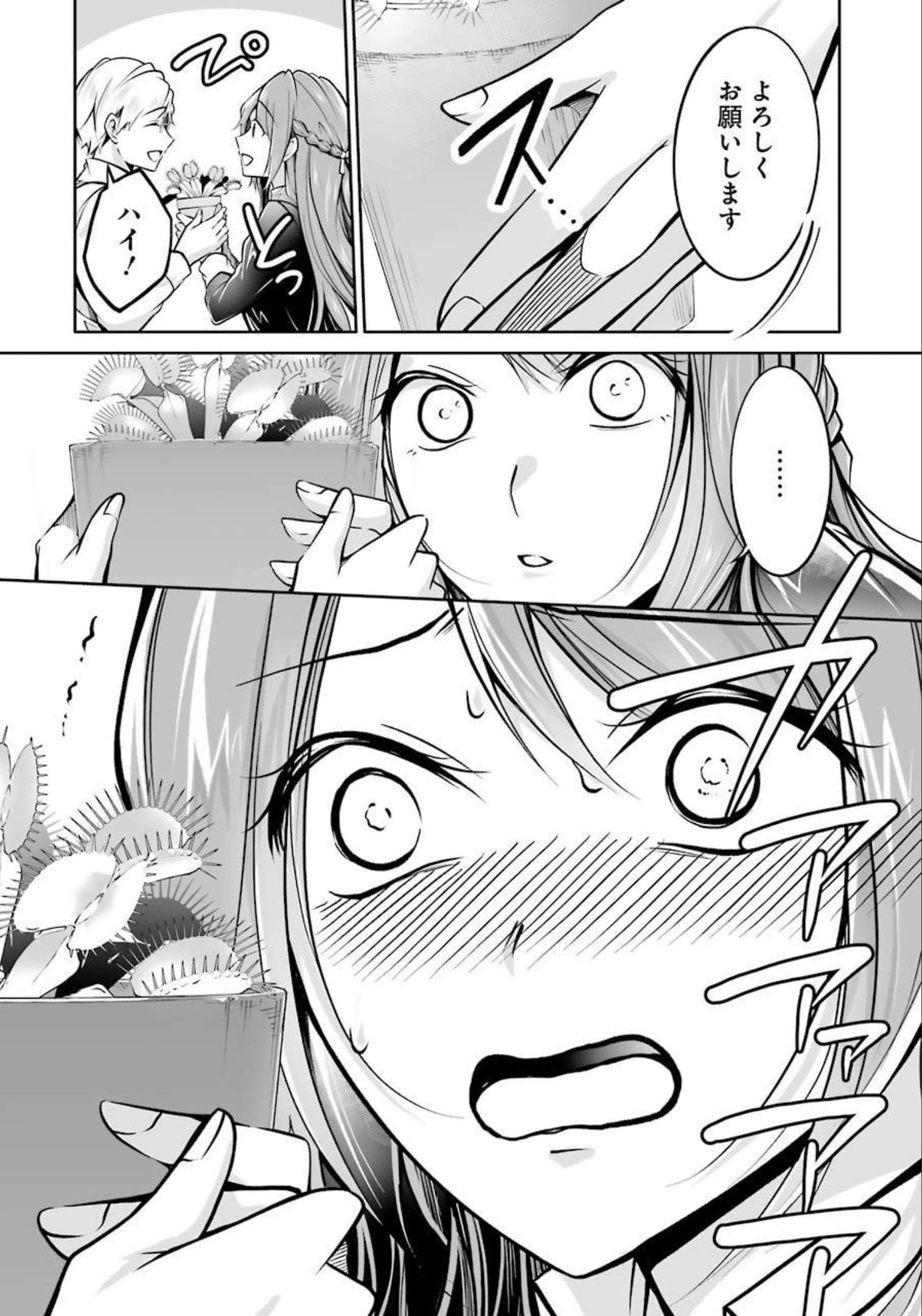 FURELY, HONESTY, IMMORALLY LOVE (MANGA) - raw - Chapter 27 - https://jpdd.ccdd.to/JPDD/furelyhonestyimmorallylovemanga/179601/nn3wigevkdt.jpg
