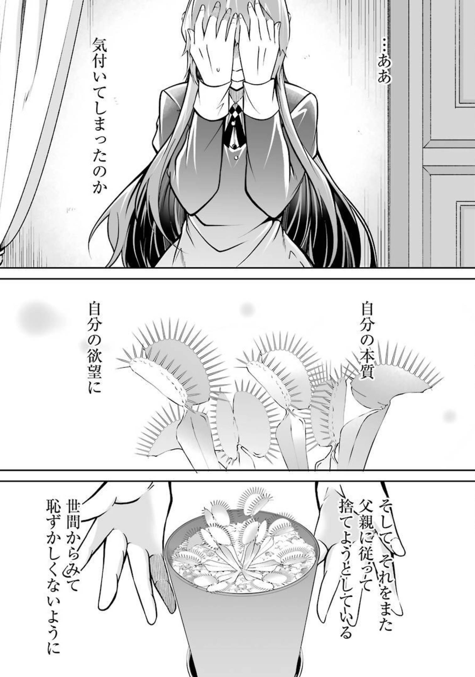 FURELY, HONESTY, IMMORALLY LOVE (MANGA) - raw - Chapter 27 - https://jpdd.ccdd.to/JPDD/furelyhonestyimmorallylovemanga/179601/po2hdxze3mn.jpg